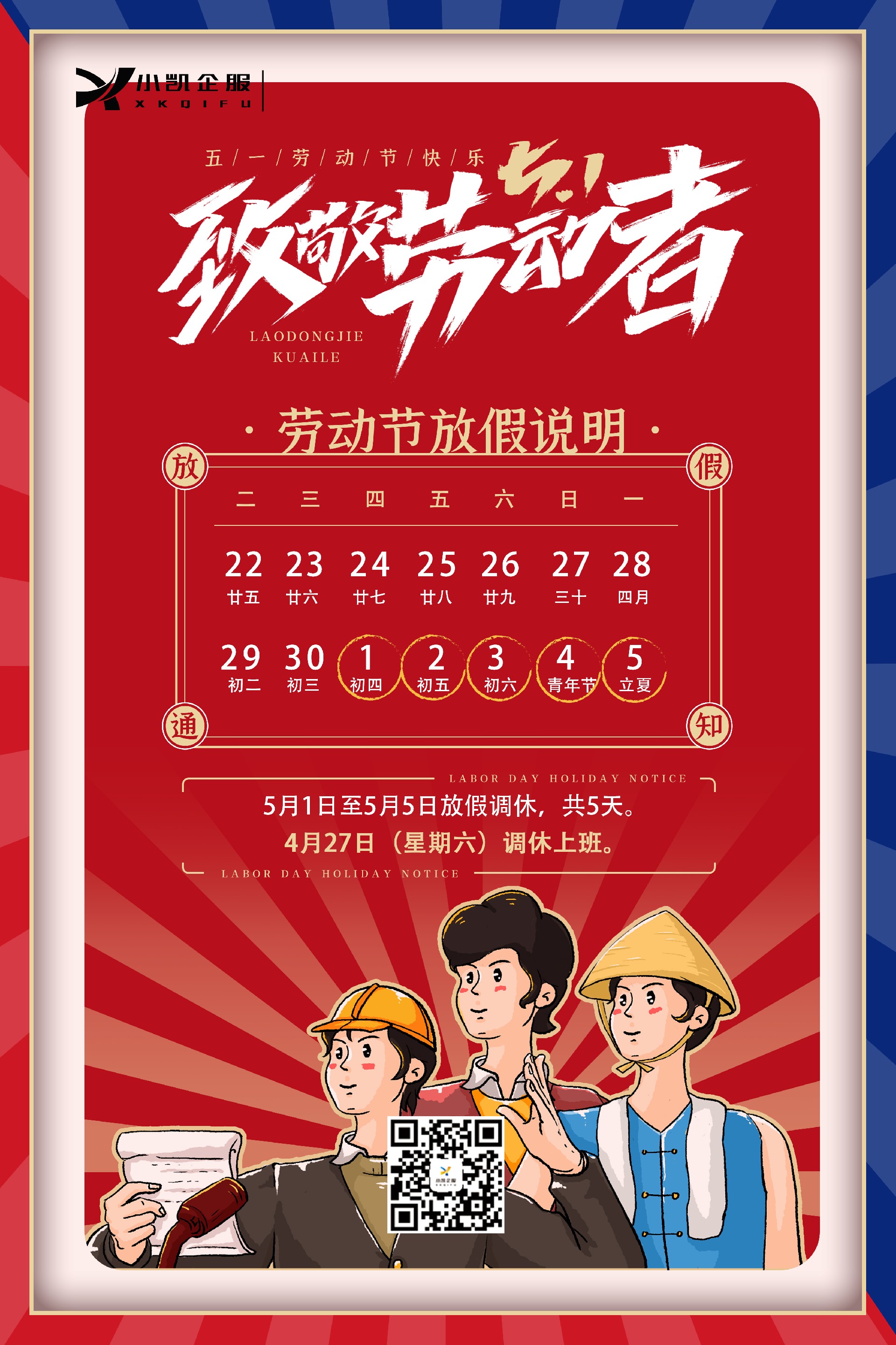 微信圖片_20250429134215.jpg